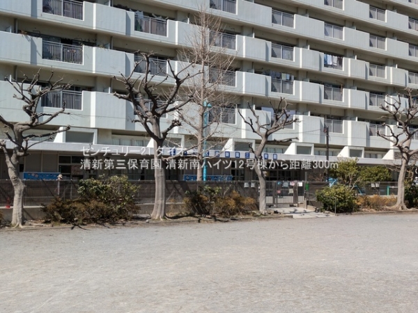清新南ハイツ１２号棟フルリフォの幼稚園・保育園画像