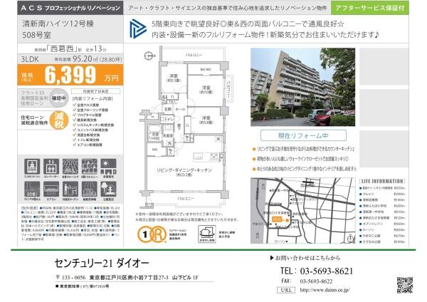 清新南ハイツ１２号棟フルリフォのその他画像