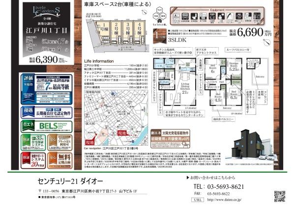 江戸川1丁目2号棟のその他画像
