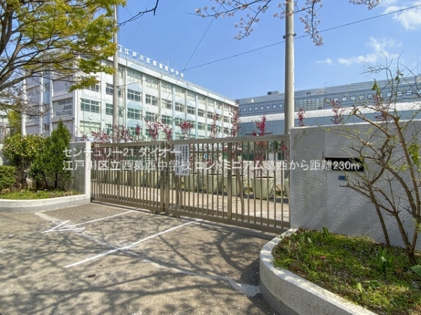 コンドミニアム葛西リフォ済の中学校画像
