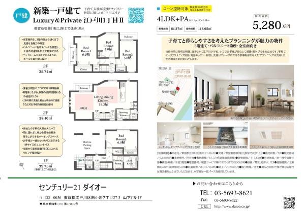 江戸川1丁目未入居戸建のその他画像