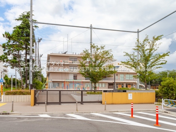 江戸川区下篠崎町3号棟の小学校画像