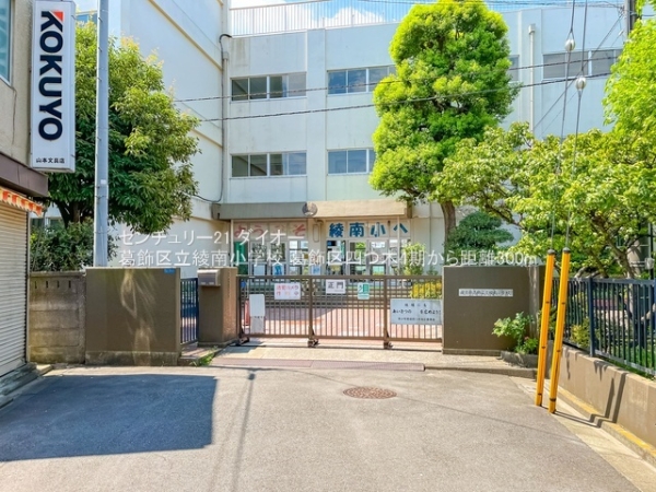 葛飾区四つ木４丁目の新築一戸建の小学校画像