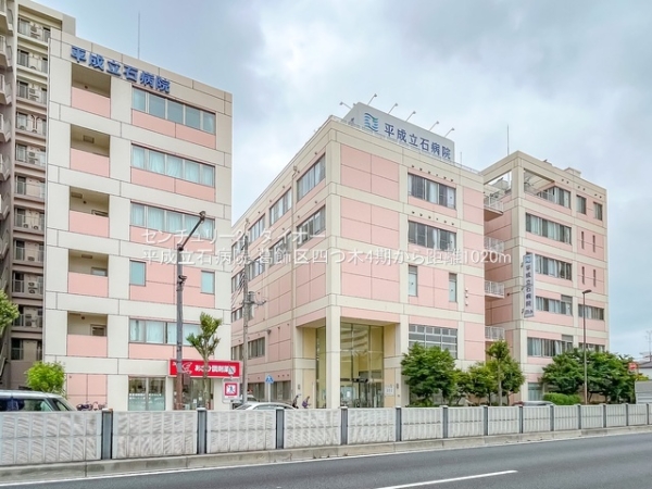 葛飾区四つ木４丁目の新築一戸建の病院画像