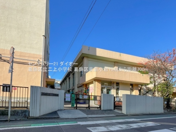葛飾区東新小岩８丁目の新築一戸建の小学校画像