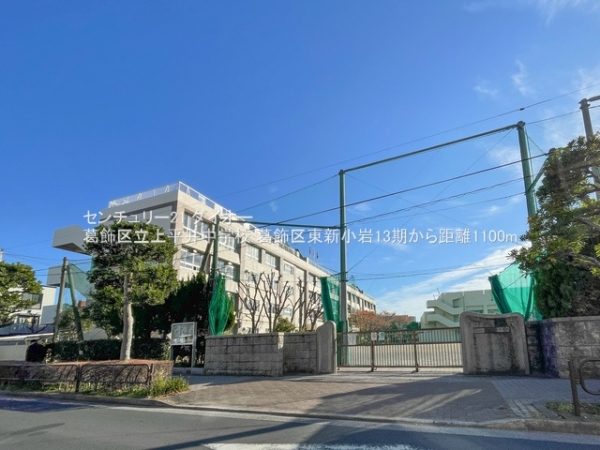 葛飾区東新小岩８丁目の新築一戸建の中学校画像