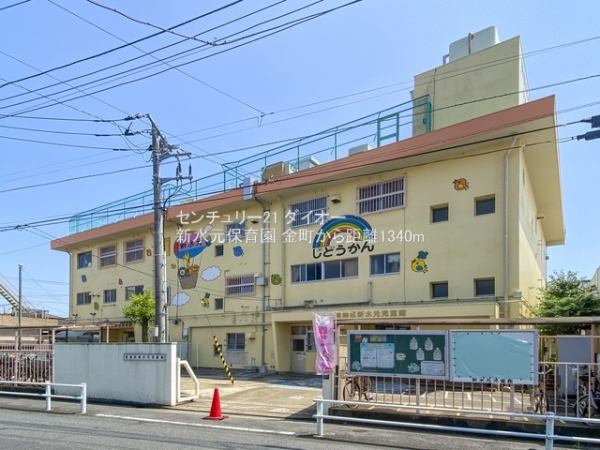 葛飾区東水元６丁目の新築一戸建の幼稚園・保育園画像