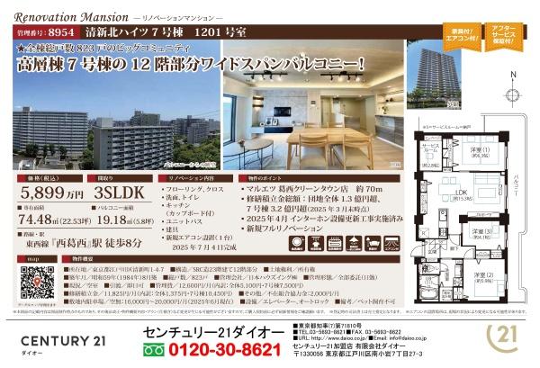 清新北ハイツ７号棟のその他画像