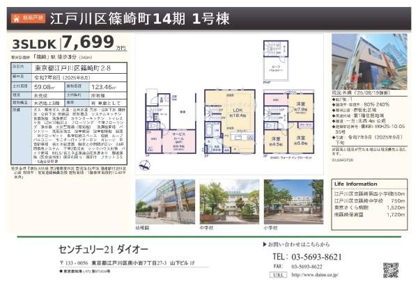 江戸川区篠崎町２丁目１号棟のその他画像