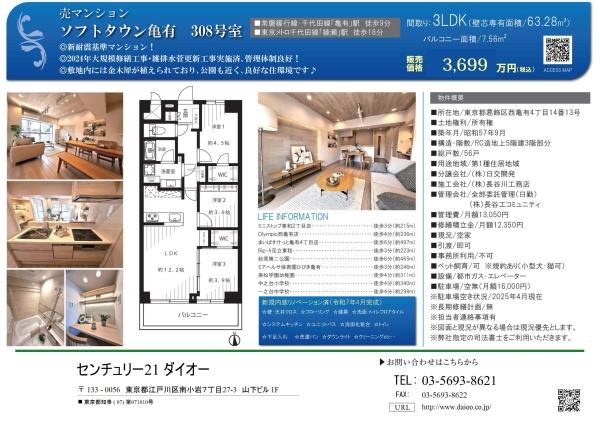 ソフトタウン亀有のその他画像
