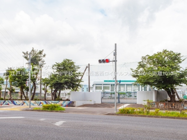 コスモ西葛西ロイヤルフォルムリフォ済の中学校画像