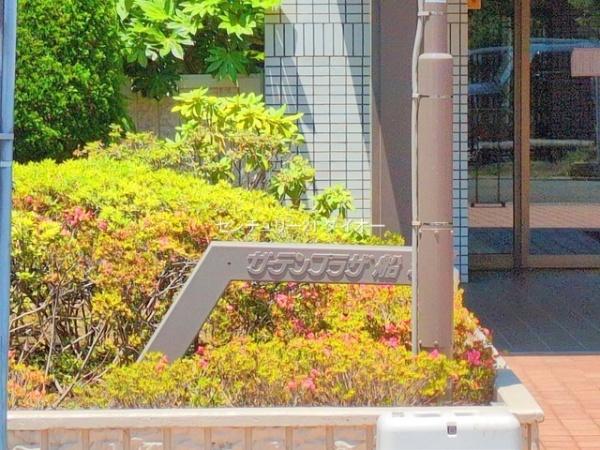 ガーデンプラザ船堀リフォ済のその他現地画像