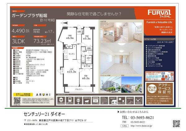 ガーデンプラザ船堀リフォ済のその他画像