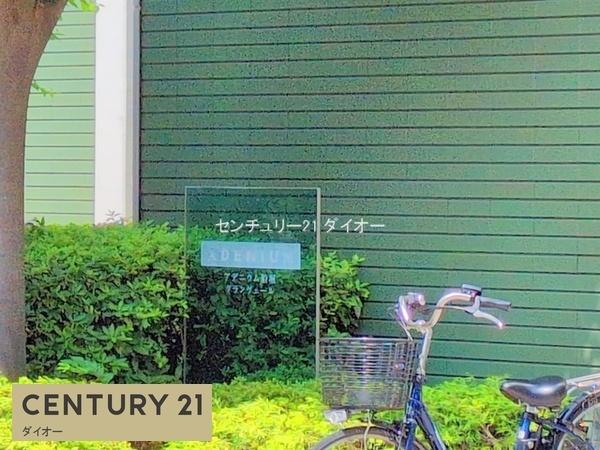 アデニウム船堀グランヴェールのその他画像