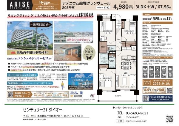 アデニウム船堀グランヴェールのその他画像