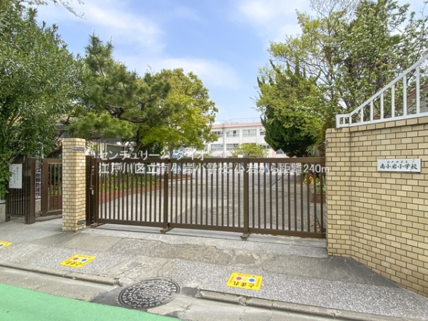 江戸川区南小岩４丁目の新築一戸建の小学校画像
