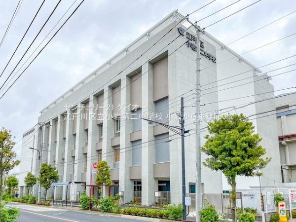 江戸川区南小岩4丁目の新築一戸建の中学校画像