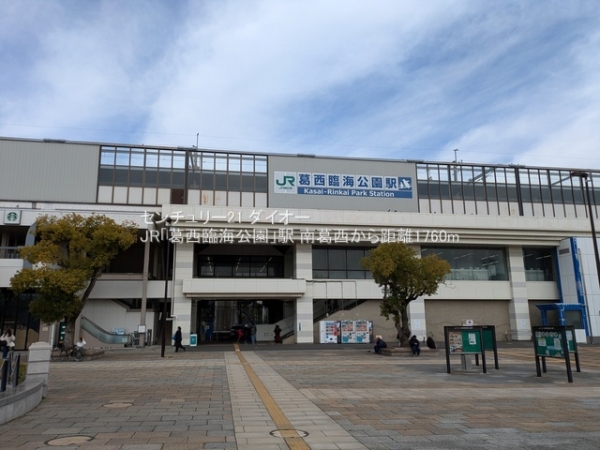 江戸川区南葛西6丁目新築の駅画像