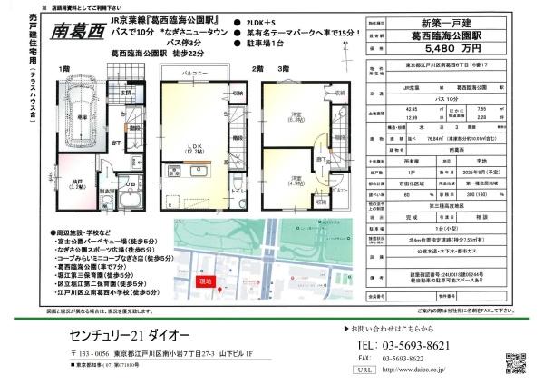 江戸川区南葛西６丁目新築のその他画像
