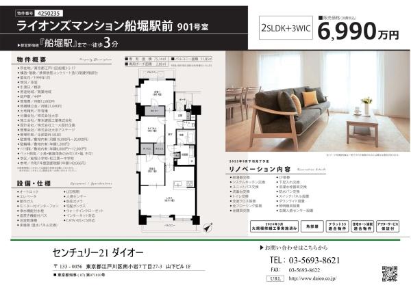 ライオンズマンション船堀駅前9Fフルリノのその他画像