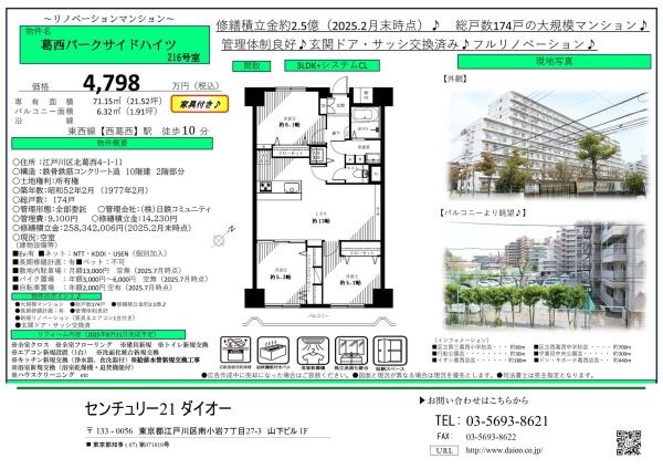 葛西パークサイドハイツのその他画像