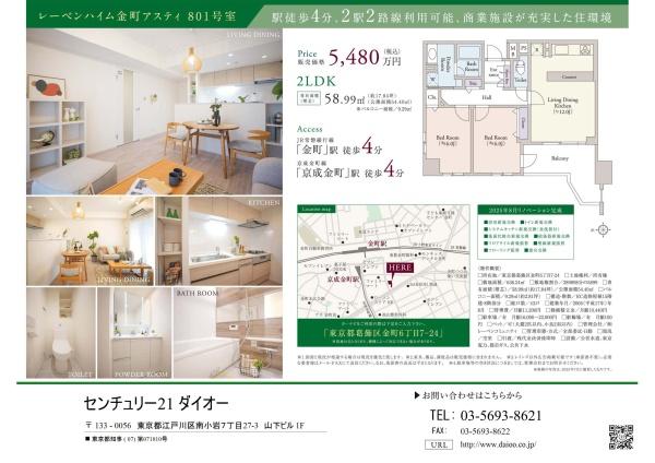 レーベンハイム金町アスティのその他画像