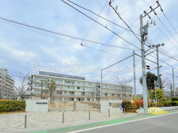 グランシティ瑞江フルリフォの小学校画像