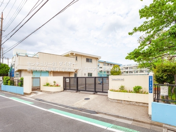 コンドミニアム亀有B棟の小学校画像