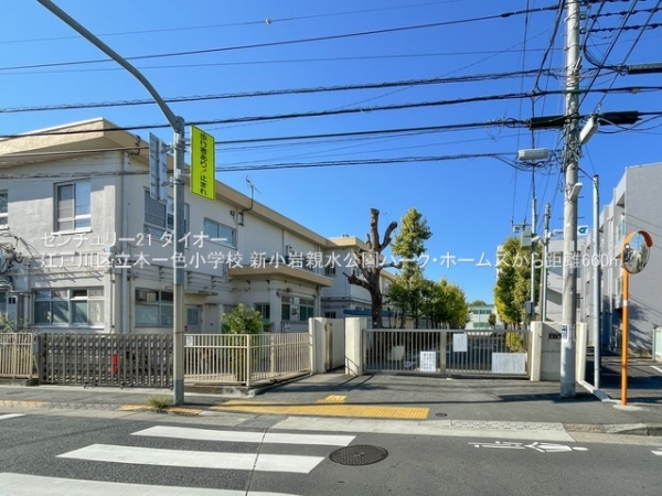 新小岩親水公園パークホームズリノベの小学校画像