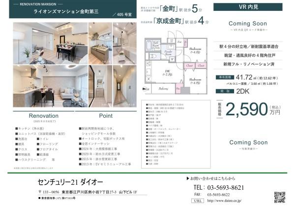 ライオンズマンション金町第３のその他画像