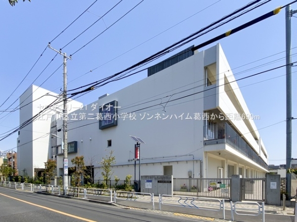 ゾンネンハイム葛西７Fリノ済の小学校画像