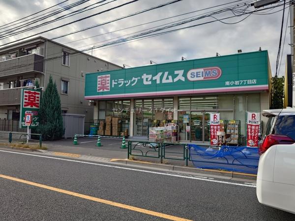 東急ドエルアルス小岩のドラッグストア画像