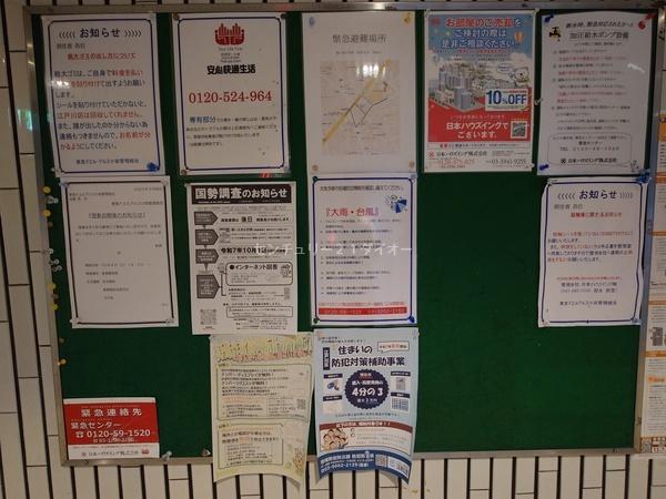 東急ドエルアルス小岩のその他共用部分画像