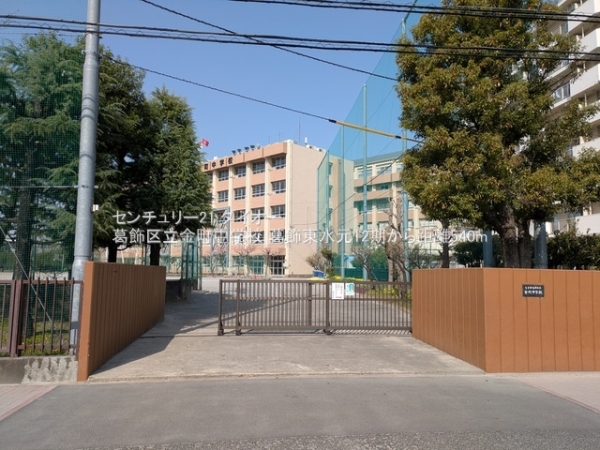 葛飾区東水元１丁目の新築一戸建の中学校画像