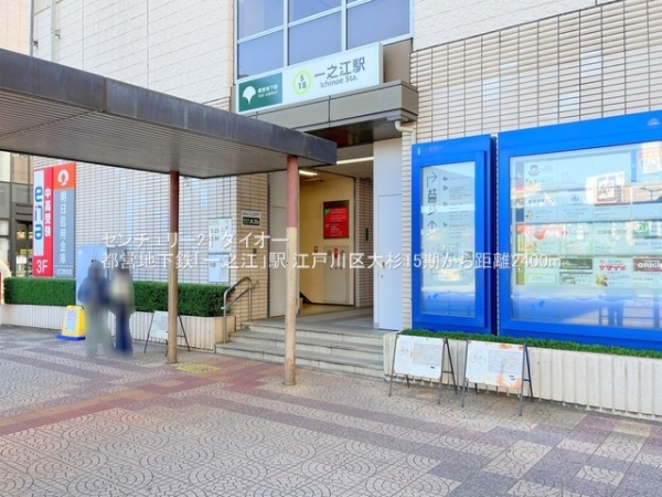 江戸川区大杉１丁目建築条件なしの駅画像