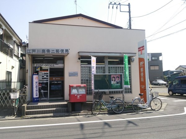 西篠崎２丁目戸建ＯＣの郵便局画像