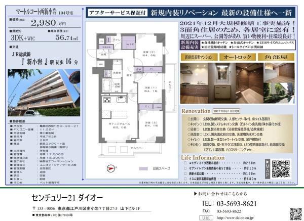 マートルコート西新小岩のその他画像