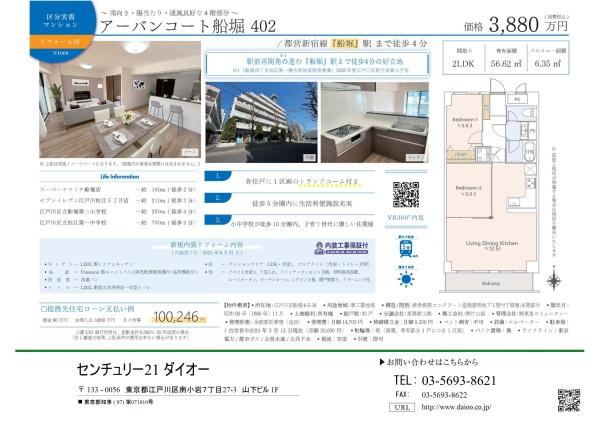 アーバンコート船堀リフォ済のその他画像