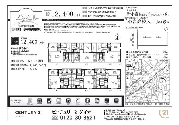 リーブルファイン江戸川区本一色のその他画像