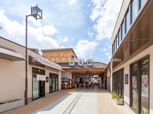 葛飾区柴又７丁目の新築一戸建の駅画像
