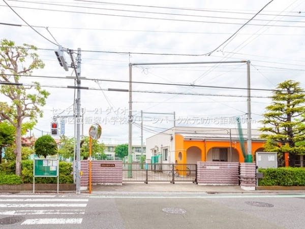 グリーンパーク水元９の小学校画像