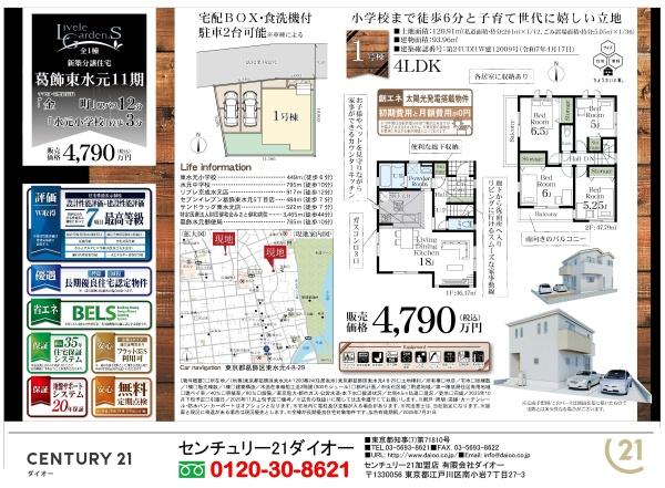 葛飾区東水元４丁目の新築一戸建のその他画像
