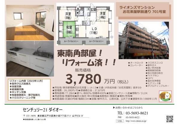 ライオンズマンションお花茶屋駅前通りのその他画像