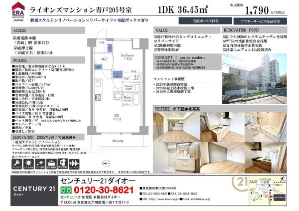 ライオンズマンション青戸フルリノのその他画像