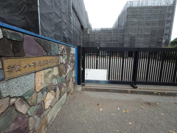 八千代台南1丁目戸建の中学校画像