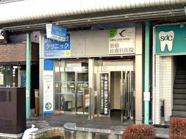 八千代台南１丁目戸建の病院画像