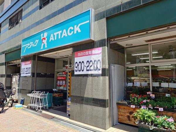 北小岩2丁目戸建のスーパー画像