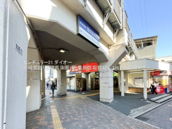 葛飾区堀切３丁目１号棟の駅画像