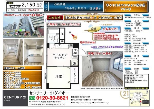 キャッスルマンション新小岩のその他画像