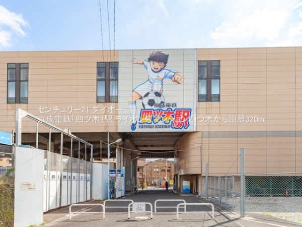 ライオンズマンション四つ木フルリフォの駅画像